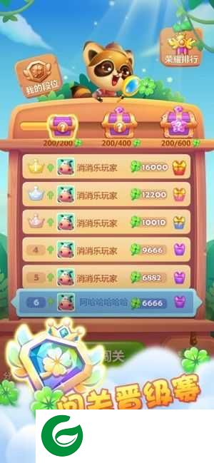 消消乐鼠年红包版下载_消消乐鼠年红包版游戏下载2.0.3-
