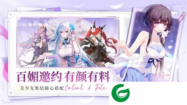 命运圣契安卓版下载-命运圣契安卓手游下载0.96.101208-