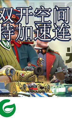 我的战争加速版下载-我的战争加速版安卓下载-