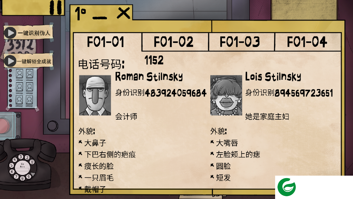 他不是我的邻居游戏下载-他不是我的邻居最新版下载1.1.0-