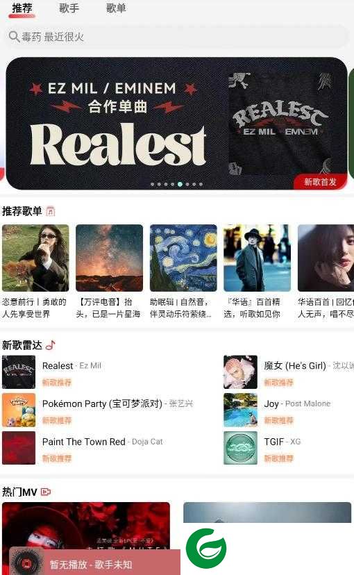 云听音乐app下载最新版本-云听音乐1.1.9纯净版下载v1.1.9
