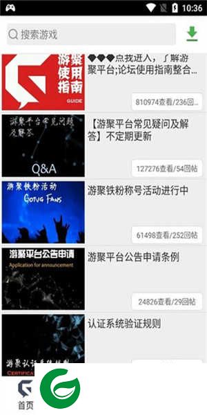 聚游游戏平台app下载-聚游游戏平台手机版下载v1.18