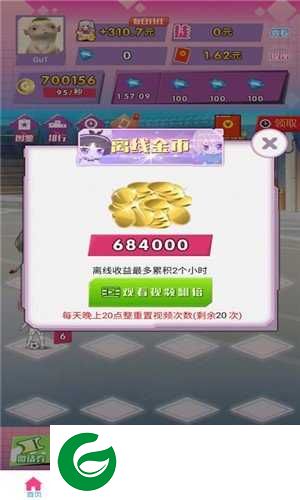 合体吧少女游戏下载_合体吧少女红包版下载1.0-
