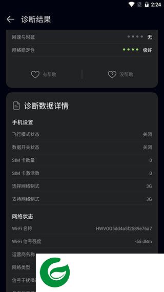 花瓣测速最新版本