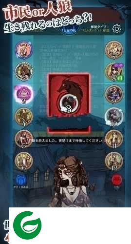 网易人狼是假月手游下载-人狼是假月安卓版下载1.1.110-