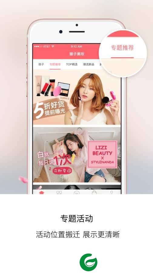 丽子美妆APP下载_丽子美妆APP正品下载3.2.0