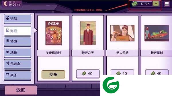可口的披萨美味的披萨中文版下载-可口的披萨美味的披萨中文版免费下载-
