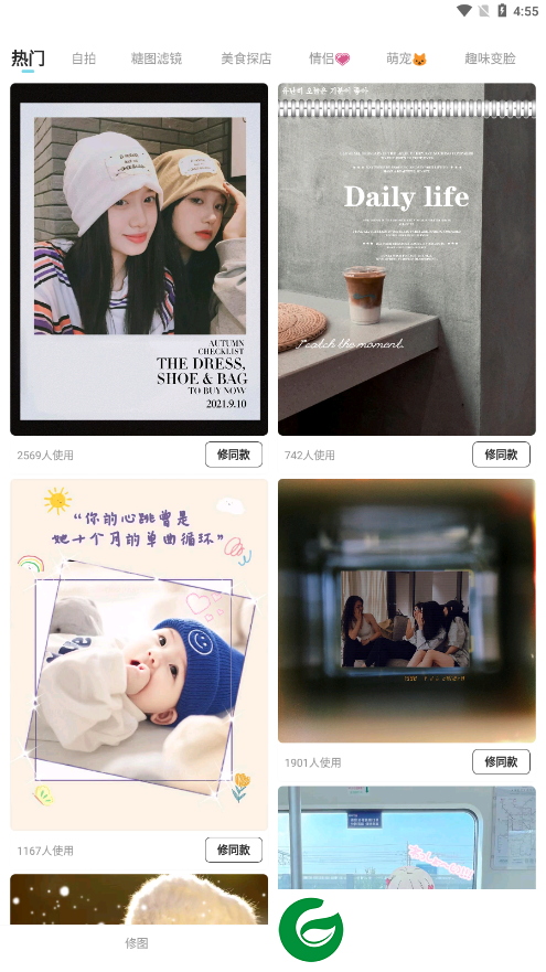 糖图app