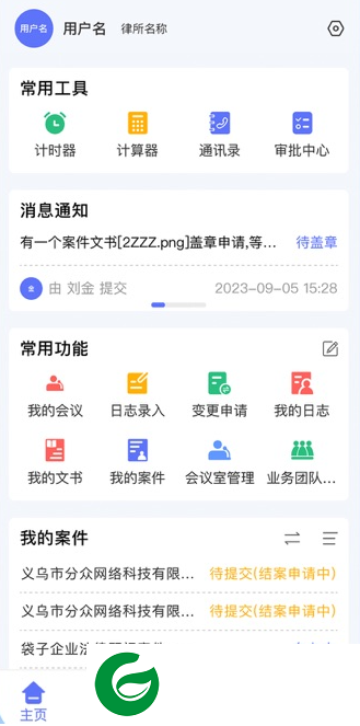 刷机之家