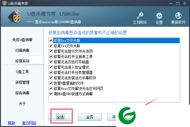 USBKiller(U盘病毒专杀工具)下载-USBKiller软件最新版下载v3.21