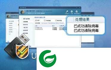 USBKiller(U盘病毒专杀工具)下载-USBKiller软件最新版下载v3.21