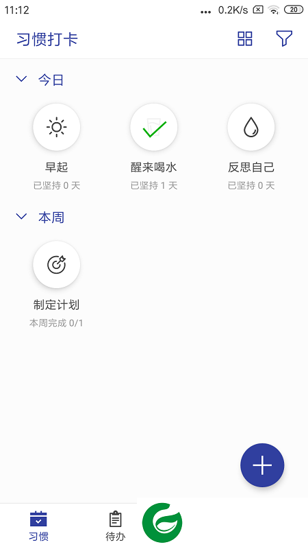 简约日常打卡