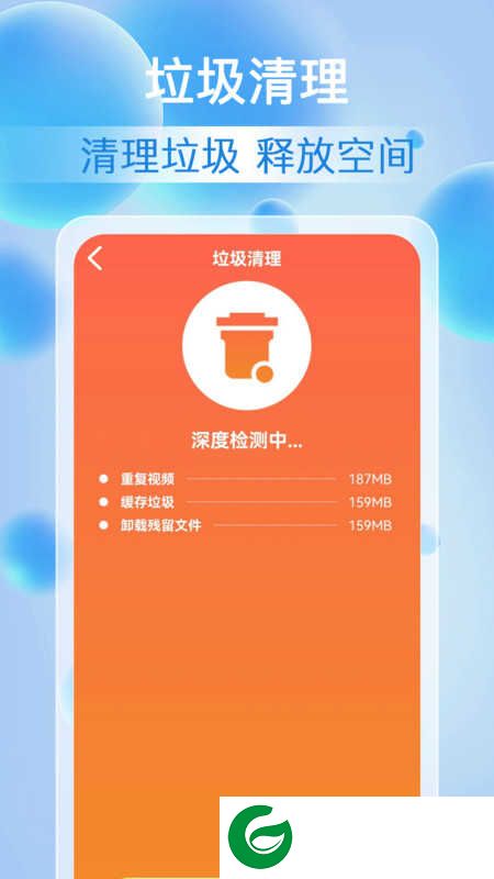 雷神清理大师app下载_雷神清理大师免费版下载