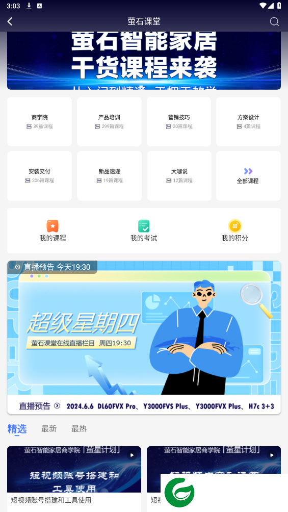 刷机之家