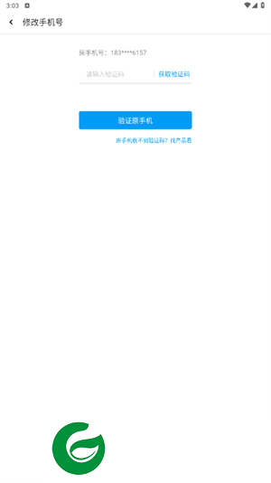 应用汇免费下载截图