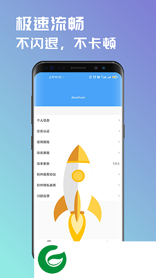斗转多开免费版最新版本2024版下载_斗转多开免费版最新版本2024版安卓下载2.0.4