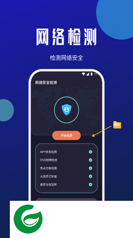 小牛网络卫士APP下载_小牛网络卫士官网免费下载1.0.0