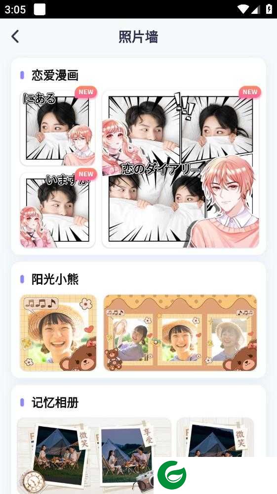 小小组件APP下载_小小组件官方正版下载1.5.6