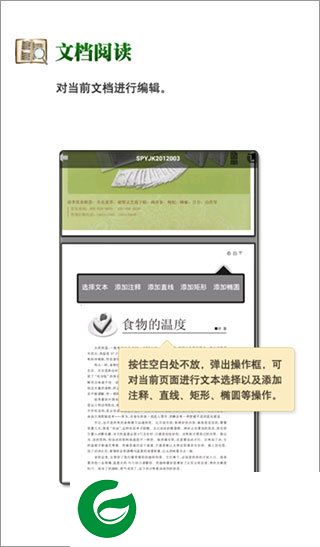 CAJ阅读器手机版截图