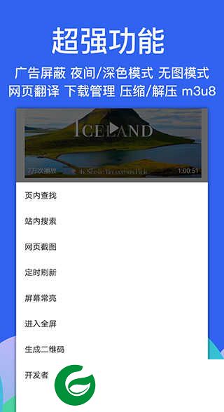 Alook浏览器无广告版下载-Alook浏览器安卓版下载v9.2
