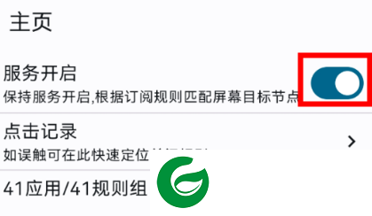 GKD下载截图