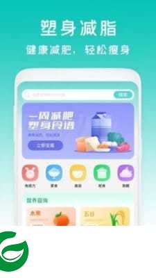 减脂菜谱瘦身APP下载_减脂菜谱瘦身软件最新版下载3.0