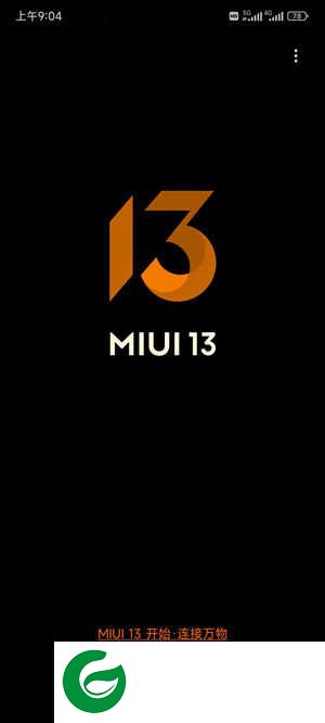 小米Civi2刷机包 MIUI13.0.10 谷歌服务 全球语言 丝滑纯净 高级设置 全局优化MIUI13