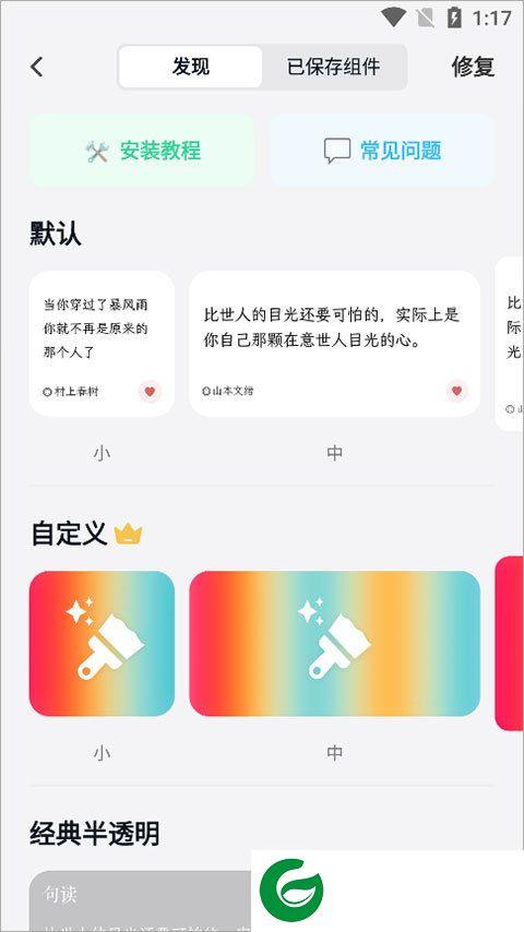 刷机之家