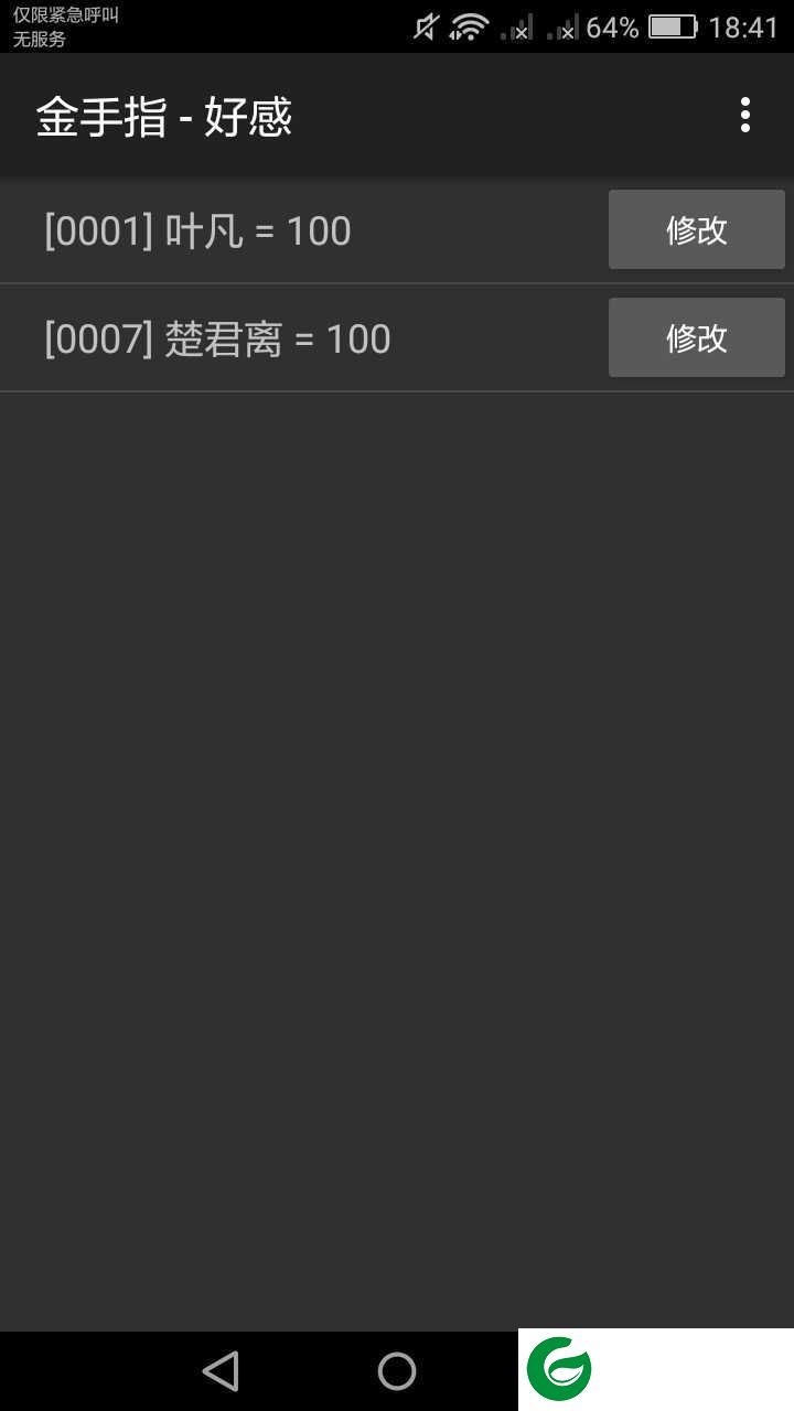 橙光呆萌小受寻夫记下载_呆萌小受寻夫记金手指下载3.1-
