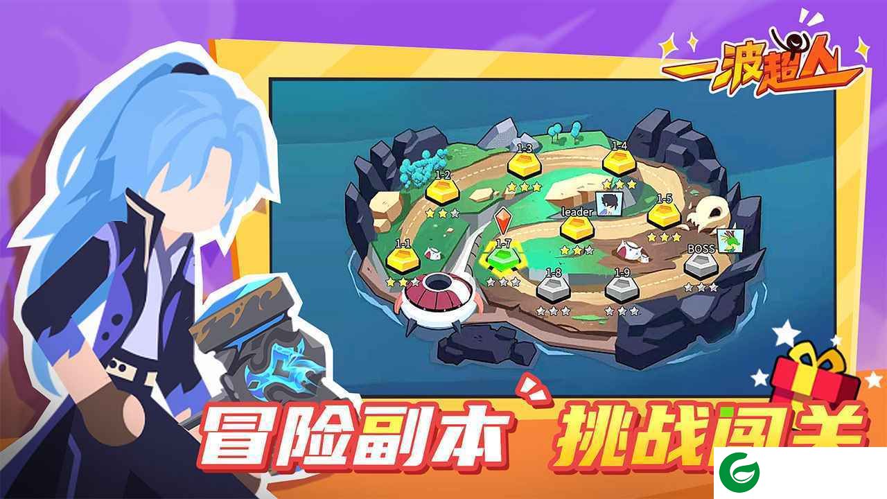 一波超人内置mod菜单2022下载-一波超人内置mod菜单最新版下载1.6-