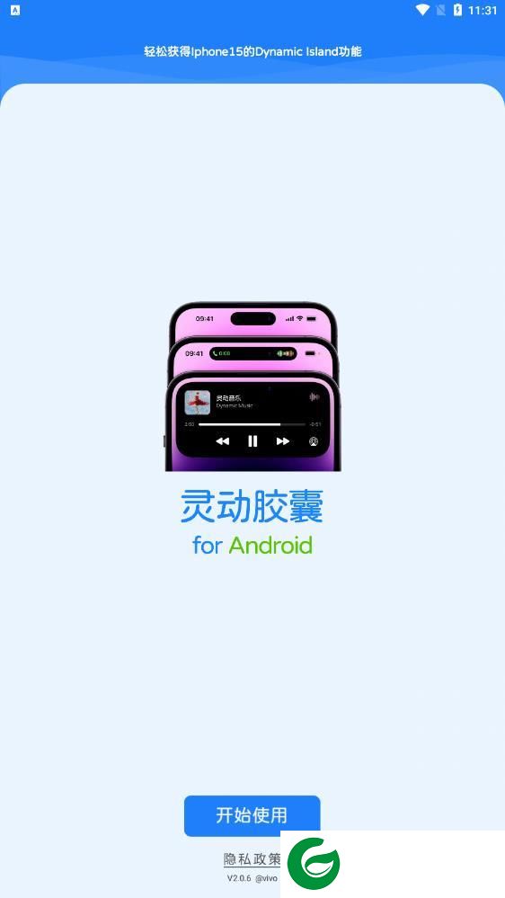 华为灵动胶囊