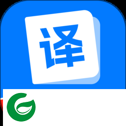 中英翻译君APP下载_中英翻译君免费下载最新版1.5.4