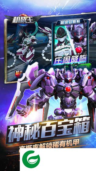 机战王内购免费无限钻石2024下载-机战王内购免费下载最新版20244.8-