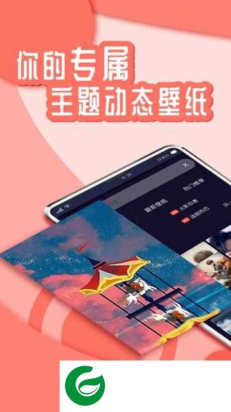 悦享动态壁纸app下载_悦享动态壁纸app免费版下载1.5.1
