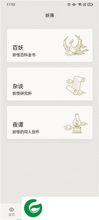 刷机之家