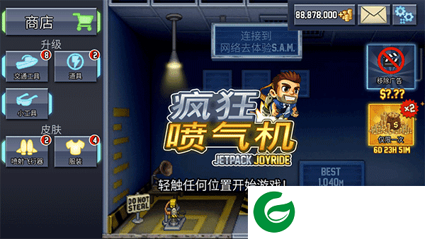 疯狂喷气机破解版中文版新手攻略截图1