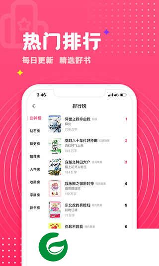 腐竹免费小说下载安装_腐竹免费小说安卓手机版下载1.0.43
