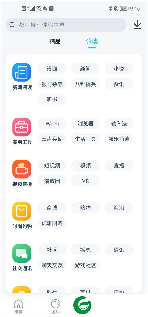 酷派应用商店截图