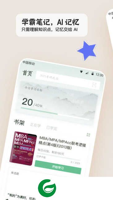 滑记官方版下载安装_滑记官方版最新下载1.8.17.0