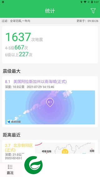 地震预警助手APP下载_地震预警助手官方正版下载2.6.00