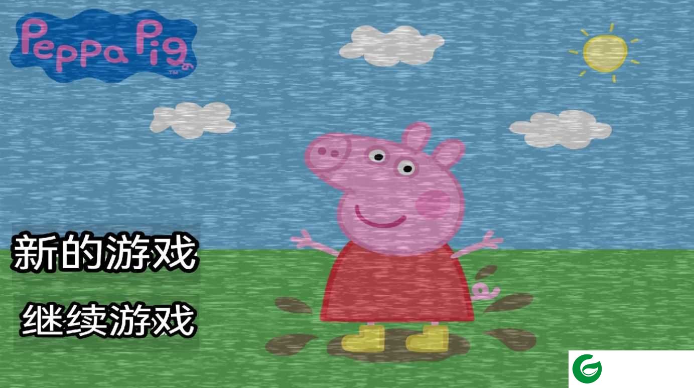 小猪佩奇的午夜后宫下载游戏-小猪佩奇的午夜后宫下载手机版1.0-