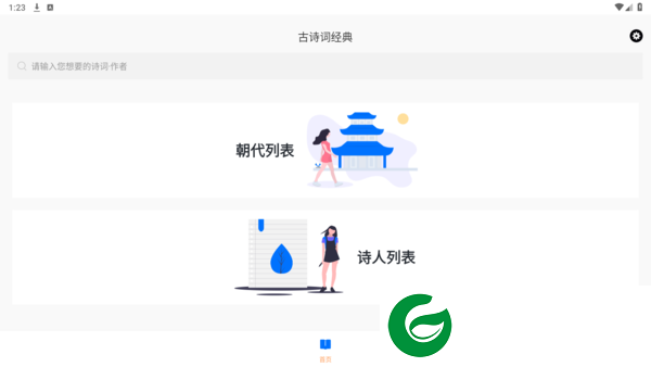 刷机之家