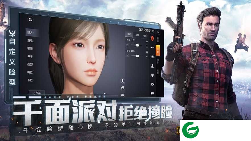 吃鸡手游低配版下载安装-吃鸡手游低配版官方版下载7-