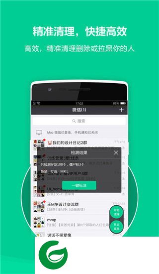 清粉大师
