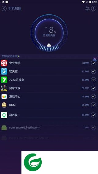 安卓优化大师旧版本截图