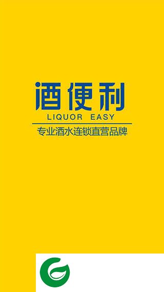 酒便利APP下载_酒便利官方正版下载3.10.64