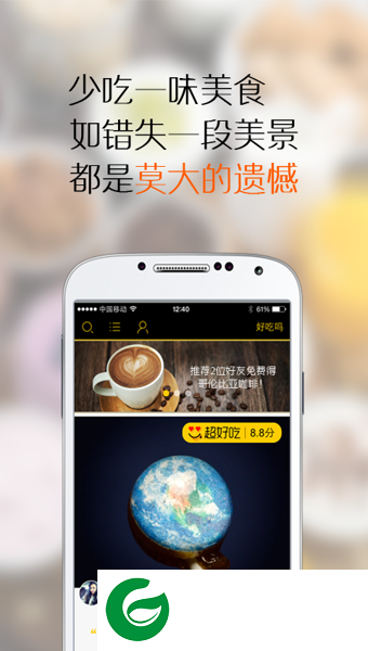 好吃吗APP下载_好吃吗官方免费下载2.8