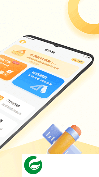 爱扫描APP下载_爱扫描官网正版下载1.0.26.26.240314