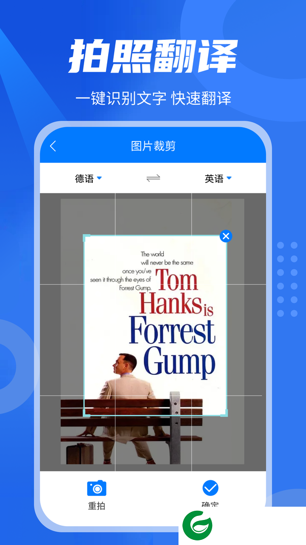 中英翻译君