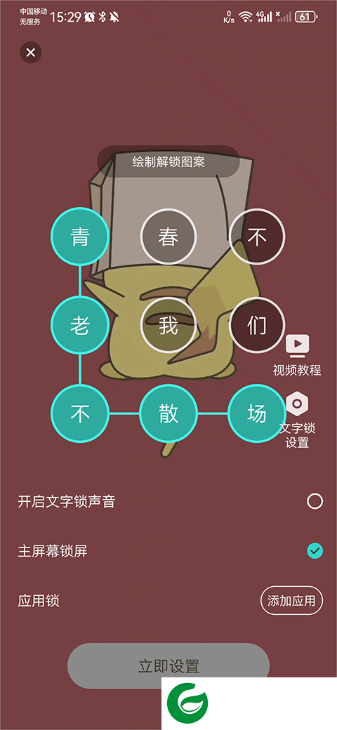 悦享动态壁纸app截图
